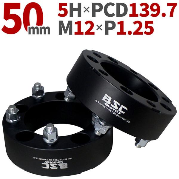 BSC Gravity JB64 JB74 JB23 ジムニー ワイドトレッドスペーサー 50mm