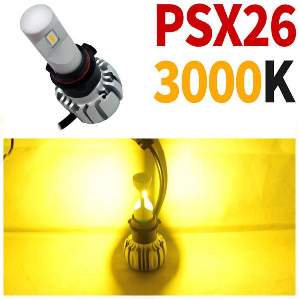 LEDヘッドライト フォグランプ【PSX26】3000K ファンレス 10〜60V対応 トヨタ ハイエース レジアスエース マツダ ボンゴブローニイバン