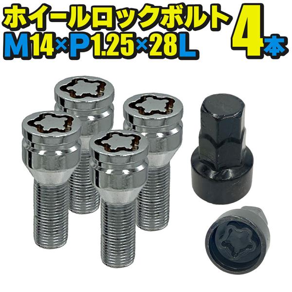 BSC Gravity ホイールロックボルト M14×P1.25 首下28mm テーパー角60