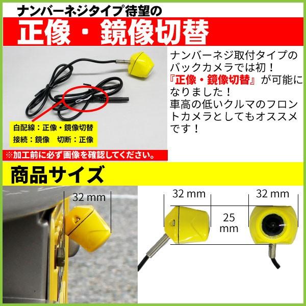 ナンバーネジ取付 式 バックカメラ 黄色 軽自動車用 ナンバーネジ取付式初 正像 鏡像切替 バックカメラにも フロントカメラにも Buyee Buyee 日本の通販商品 オークションの代理入札 代理購入
