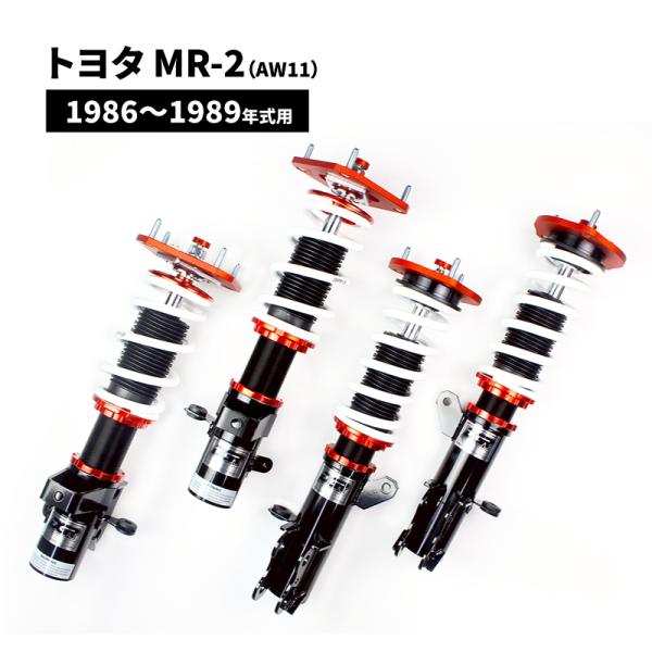 BSC Gravity トヨタ MR-2 （AW11） 1986 〜 1989年式用 フルタップ全長