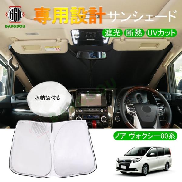 ノア サンシェード 車用 カーテン Diy 工具の人気商品 通販 価格比較 価格 Com