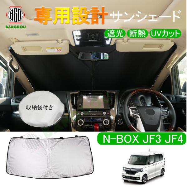 サンシェード 車 Nbox Diy 工具の人気商品 通販 価格比較 価格 Com
