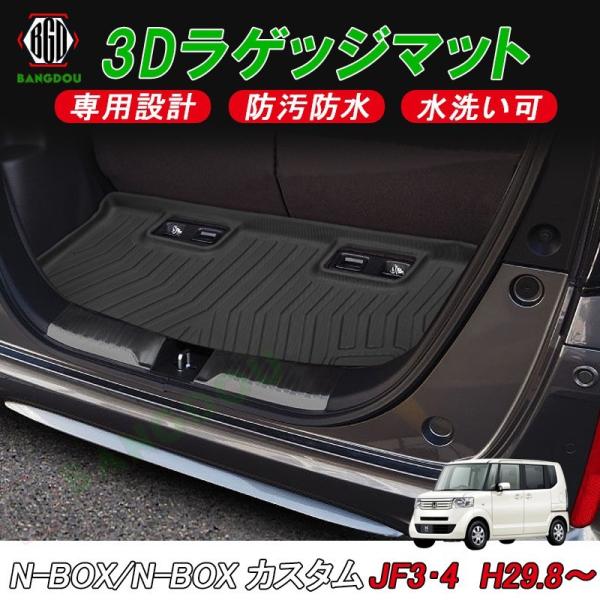フロアマット 車 Nbox ラゲッジマットの人気商品 通販 価格比較 価格 Com
