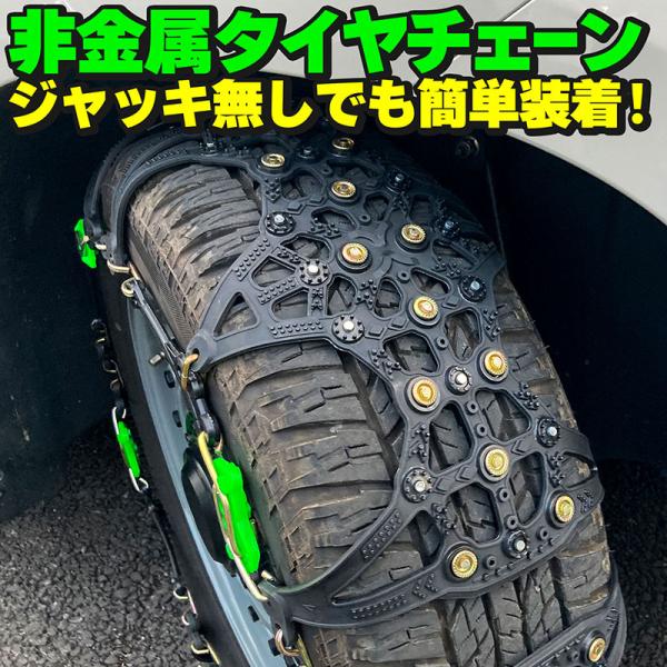 タイヤチェーン スノーチェーン 19年モデル スノーマスター 非金属 ロック 雪道 プラスチック アイスバーン 凍結 スリップ 事故 悪路 ジャッキ不要 Snow 19 Bangdou 通販 Yahoo ショッピング
