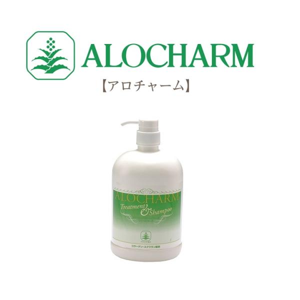 アロチャーム ヘアートリートメント&シャンプー 毛髪保護 アロエエキス コラーゲン スクワラン リンス 泡 毛染め パーマ 頭皮 毛質 黒髪