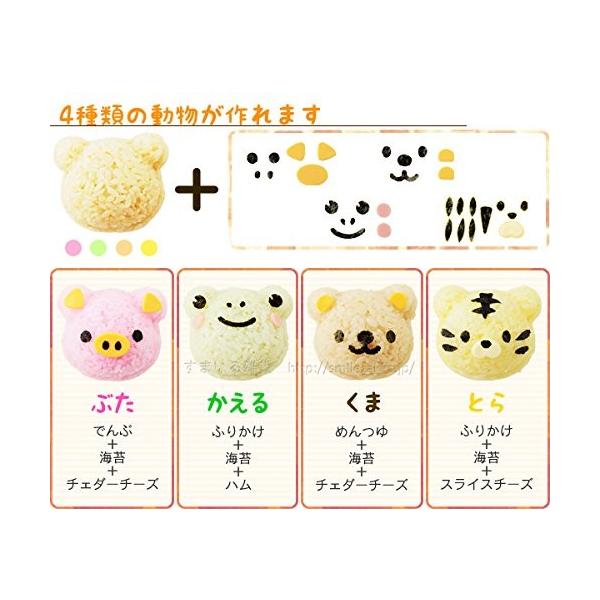 ひとつのおにぎり型で4つの動物おにぎりが作れる商品です キャラ弁 グッズ くまさん と なかまたち おにぎり セット お弁当 カッター おにぎり レシピ 型抜き 弁当 ランチ パンダ おむすび キャラクター 代購幫