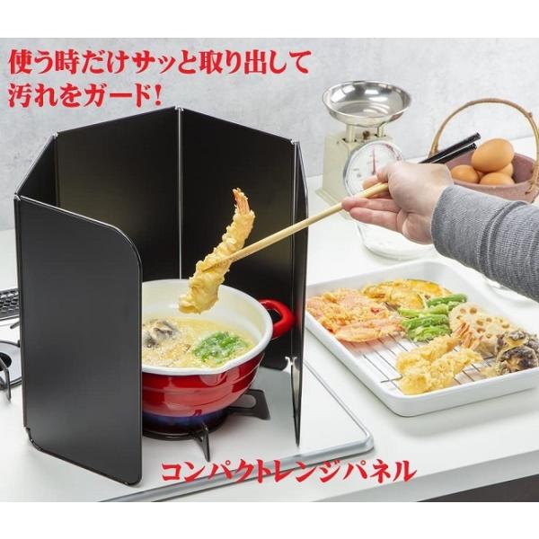 いいもの見つけた！高木金属 レンジガード フッ素コート コンパクトレンジパネル【使う時だけサッと取り出して汚れをガード】ちょっとした揚げ物や焼き物調理の時に一口だけ囲んで使えるので便利コンパクトで置き場所を選ばず、扱いやすいサイズ【料理から...