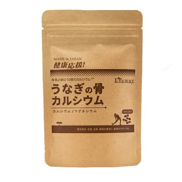 うなぎの骨カルシウム 120粒 健康補助食品 骨年齢 ウナギ カルシウム 肩こり 腰痛 関節痛 骨年齢 ※メール便(ポスト投函)配送 送料無料