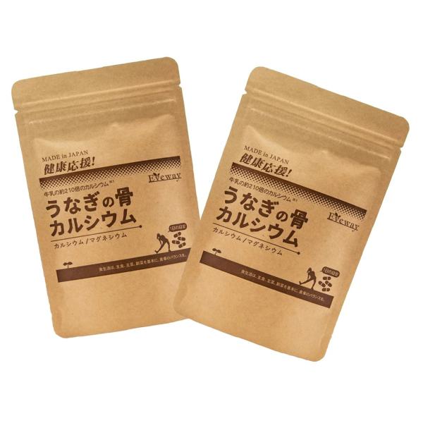 うなぎの骨カルシウム 120粒 2個組 骨年齢 骨粗鬆 カルシウム 肩こり 腰痛 関節痛 骨年齢 ※メール便(ポスト投函)配送 送料無料