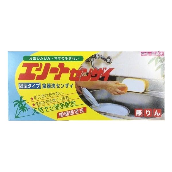 固形タイプ食器洗い洗剤 エリート洗剤 580g 天然ヤシ油系配合 無リン