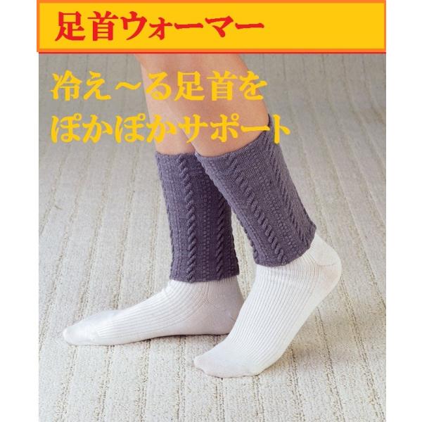 いいもの見つけた！冷え〜る足首をぽかぽかサポート　足首ウォーマー２枚組◆「遠赤糸」+「シルク」の二重編みで温かい。◆冷えを感じたらどこでも手軽にさっと着用！◆おやすみ時やリラックスタイム、水回りでの作業、乗り物・オフィスでの冷え対策に！・綿...