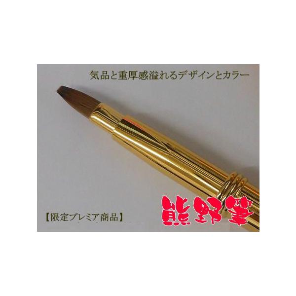 熊野化粧筆 携帯 リップ　ブラシ ゴールド仕様 限定品