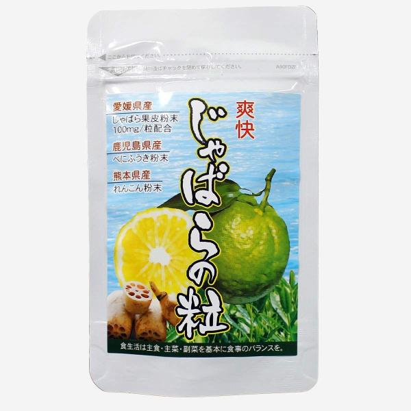 爽快 じゃばらの粒 90粒 グズグズ、ムズムズの不快感に!! べにふうき レンコン粉末 じゃばら果皮粉末 メール便(ポスト投函)配送