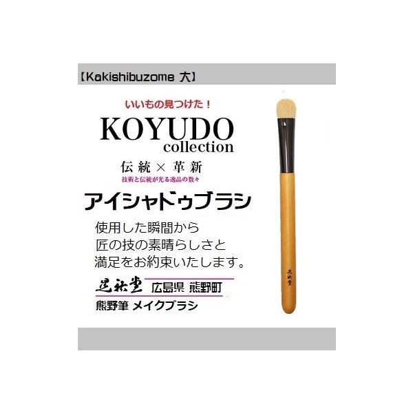 FM WS ACVhDuV KSZ-04 Kakishibuzome  ``aV[Y` CNuV zCgf[ ڌ WS `H| [֔z