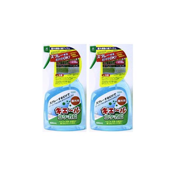 【あわせ買い1999円以上で送料お得】キエール コケ・カビ 400ml