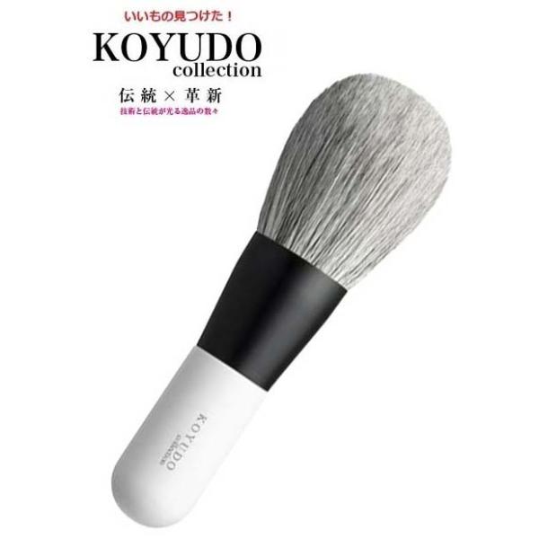 広島県 熊野筆 晃祐堂 最高峰シリーズ パウダーブラシ KP-1 Premium メイクブラシ 晃祐堂 伝統工芸 透明 美肌 毛穴レス ブランド チーク お祝い