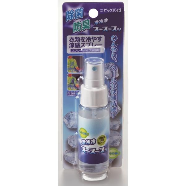 涼感スプレー スースースッ 衣類を冷やす 50ml ひんやり 熱帯夜 防臭 抗菌 熱中症予防 暑さ対策 猛暑 酷暑 夏