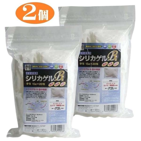 【2個】Technos PROシリーズ 乾燥剤 シリカゲルB型分包 15g×20包 バッグ・くつ・収蔵品等の保存用 業務用 産業用 木工品 湿気 カビ防止 金属 錆対策 プロ用