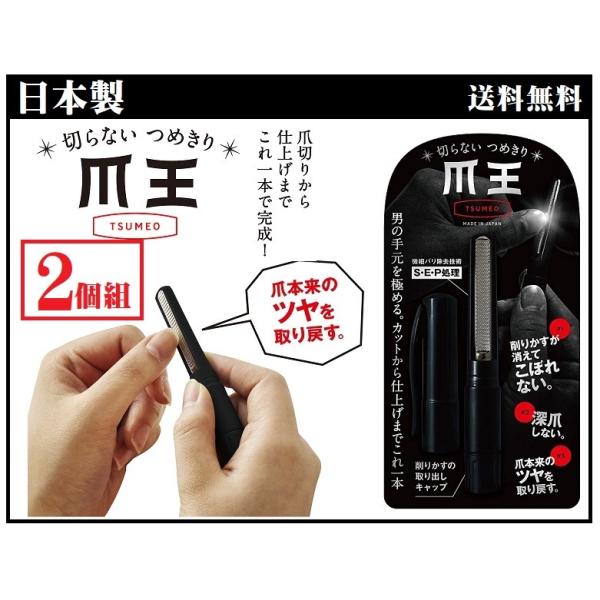 いいもの見つけた！切らないつめきり 爪王●カットから仕上げまで、これ一本で完成。●削った粉は本体内部に入り、飛び散らない。●深爪を防ぎ、安全に配慮した仕様。●本体裏面にお好みでご使用頂けるトリミング刃付き。●使用方法1U型みぞ付の刃に沿って...