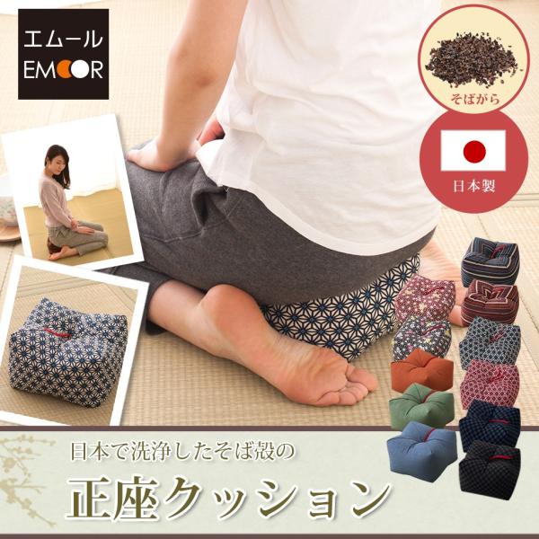 正座クッション正座椅子天然そばがら正座いすまくら枕日本製国産そばがらそば殻蕎麦殻綿100 あぐらごろ寝ごろ寝枕敬老の日エムール Buyee Buyee 提供一站式最全面最專業現地yahoo Japan拍賣代bid代拍代購服務