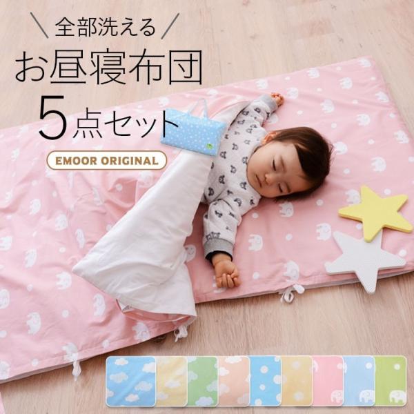 お昼寝布団セット 保育園用 洗える シンプル バッグ カバー付き ベビー布団 ベビー布団セット 綿100 お昼寝布団 5点セット 動物 掛け布団 敷き布団 キッズ 子供 Buyee Buyee Japanese Proxy Service Buy From Japan Bot Online