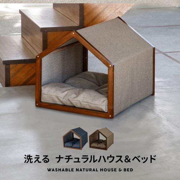 犬 ハウス ベッド 室内用 クッション 天然木 小型 猫 ドッグ キャット ペット 小屋 インスタ 映え 北欧 シンプル ナチュラル おしゃれ かわいい エムールベビー Buyee Buyee บร การต วกลางจากญ ป น ซ อจากประเทศญ ป น