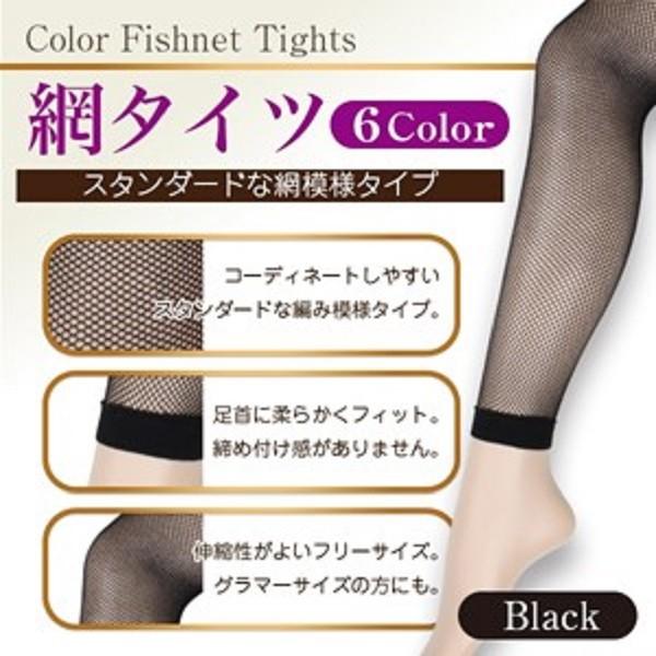 レギンスタイプ スタンダードな網模様の網タイツ レギンス フリーサイズでぴったりフィット かわいい スパッツ コスプレ セクシーコスチューム ブラック Buyee Buyee Japanese Proxy Service Buy From Japan Bot Online