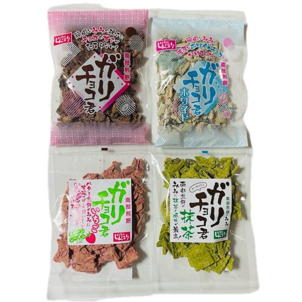 しんぼり ガリチョコ君 4種セット チョコ、ホワイトチョコ しんぼり ガリチョコ君 4種セット チョコ、ホワイトチョコ