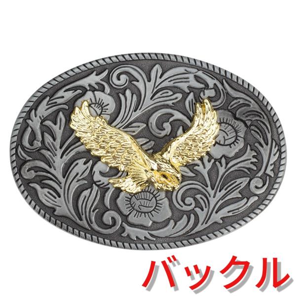 ゴールドイーグル アラベスクデザイン ベルト用デザインバックル プレゼントにもオススメ！