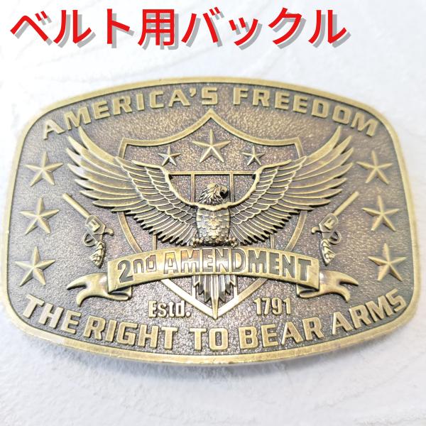 アメリカンデザイン ゴールドタイプ ベルト用デザインバックル プレゼントにもオススメ！
