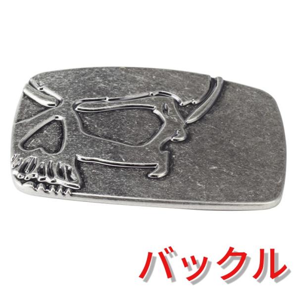 スカル/骸骨 ベルト用デザインバックル プレゼントにもオススメ！