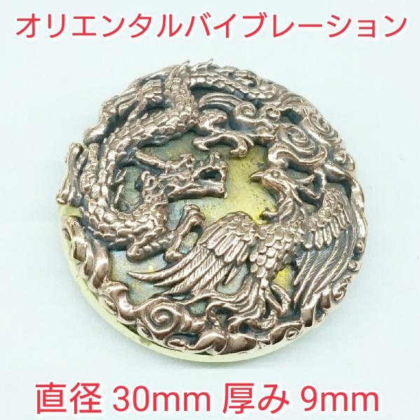 オリエンタルバイブレーション 龍&鳳凰 コンチョ 財布などに 人気ブランド ドラゴン