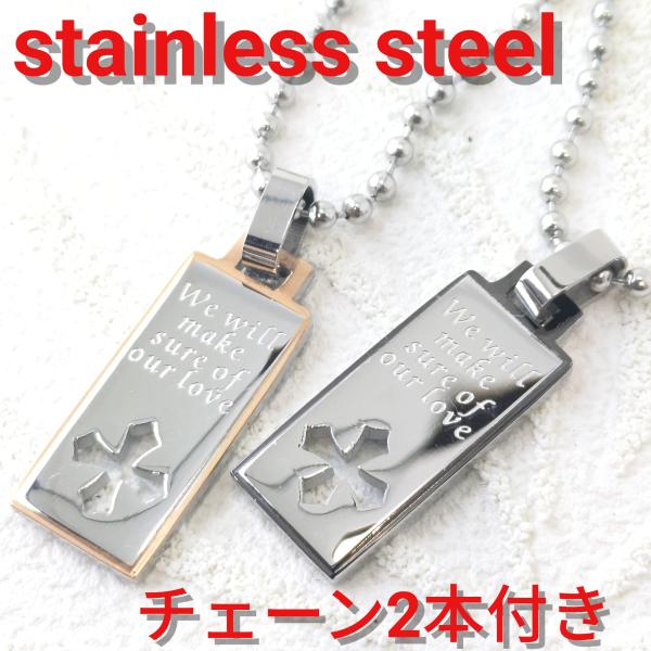 ペアペンダント/ネックレス　メッセージライン＆切り抜きクロス　ブラック＆ピンクゴールド　チェーン付　サージカルステンレス