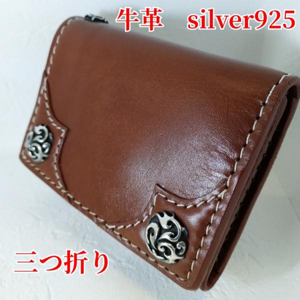 激安 三つ折り財布 牛革/シルバー925コンチョ コンパクト