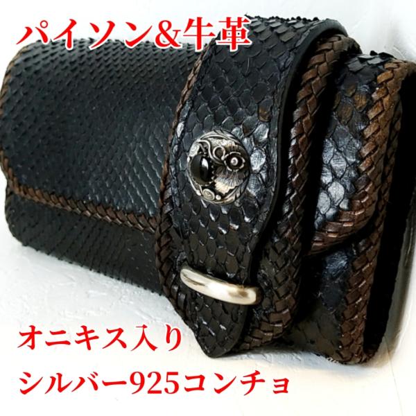 激安 長財布 パイソン＆牛革/オニキス入りシルバー925コンチョ プレゼントにもオススメ