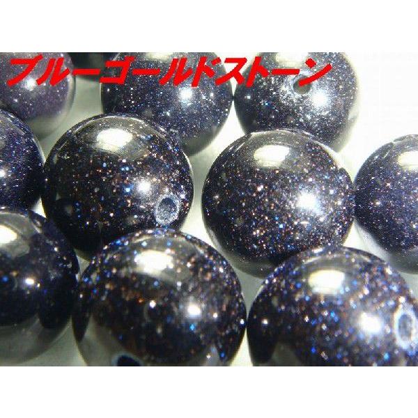 魔除け・お守り】ブルーゴールドストーン☆丸玉8mm☆1個〜【上質