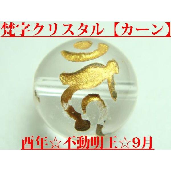 発振針用水晶３０mm丸玉にカタカムナ文字彫刻 発振針用水晶30mm丸玉にカタカムナ文字彫刻