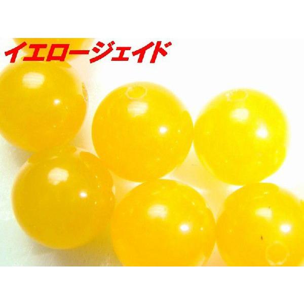 知性アップ・美肌効果】イエロージェイド☆丸玉8mm☆1個〜【上質の 