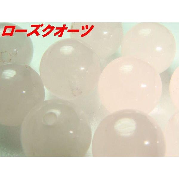 恋愛運アップ・美肌効果】ローズクォーツ☆丸玉10mm☆1個〜【上質の