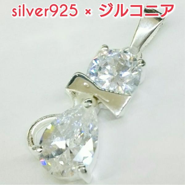 激安 ジルコニアペンダントトップ クリア キャット 猫モチーフ シルバー925