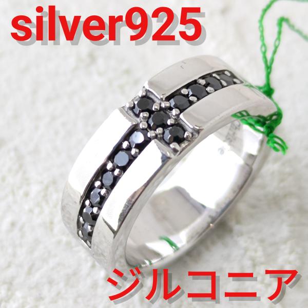 LALAクリスティ クロス/十字架 ブラックジルコニア入りリング sv925 シルバー925 シルバーリング