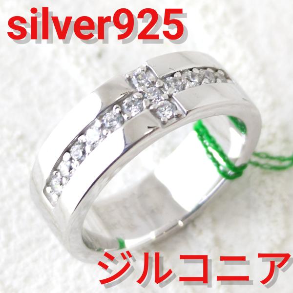 LALAクリスティ クロス/十字架 クリアジルコニア入りリング sv925 シルバー925 シルバーリング