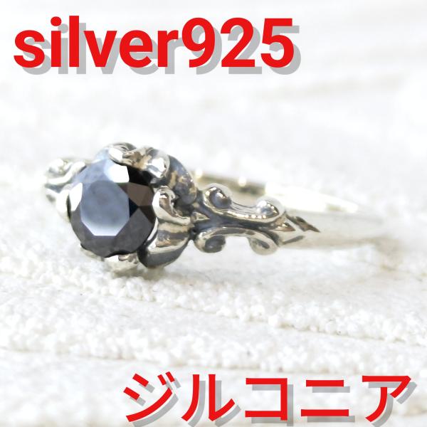 ブラックジルコニア 11号のみ 洒落たデザイン リング/指輪 sv925 シルバー925