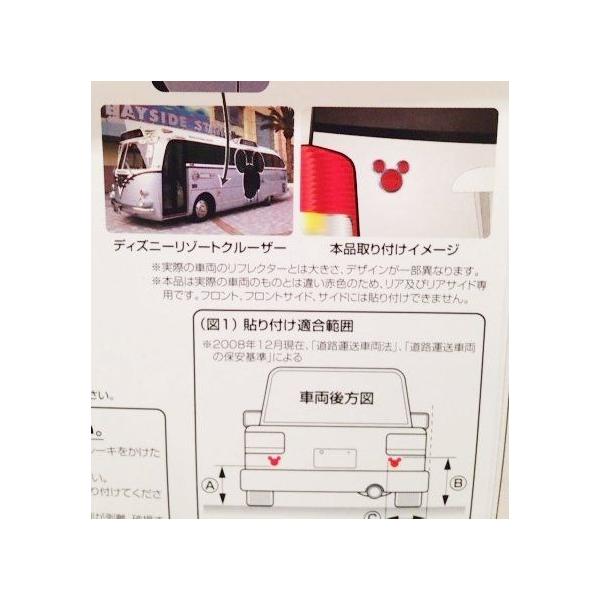 東京ディズニーリゾート 限定 ディズニーリゾートクルーザー リフレクターステッカー おもちゃ ホビー Buyee Servis Zakupok Tretim Licom Buyee Pokupajte Iz Yaponii