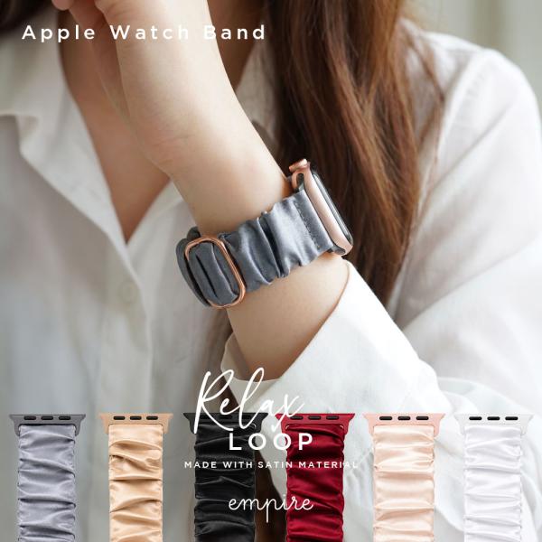 アップルウォッチ バンド シュシュ シルクタッチ サテン ナイロン se レディース かわいい  女性 38mm 40mm 41mm 42mm
