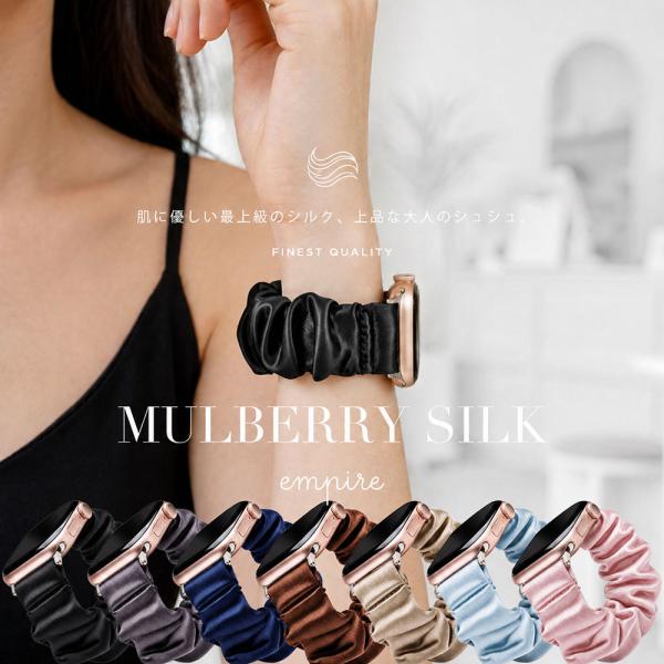 アップルウォッチバンド 100% シルク シュシュ マルベリーシルク se レディース かわいい  女性 38mm 40mm 41mm 42mm