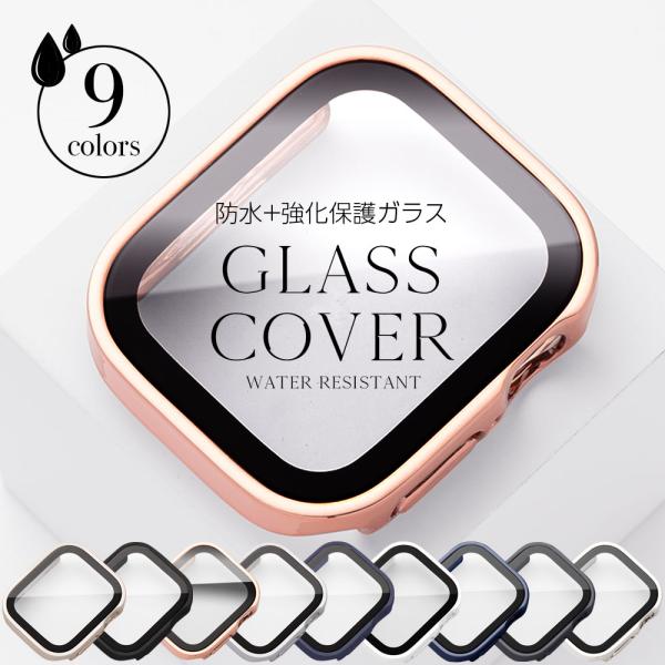 防水性に優れたフラットなデザインのアップルウォッチを傷から守るカバー。強化ガラスを使用しているのでアップルウォッチの画面割れや傷から保護します。カバーの内側に防水リングが搭載されているので手洗い時の水の浸水を防ぎます。ボタン部分にもカバーが...