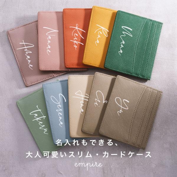 名入れもできる カードケース スリム 薄型 軽量 財布 レディース おしゃれ