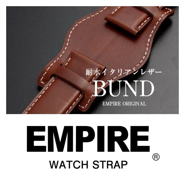 時計 腕時計 ベルト バンド  EMPIRE  革 耐水 イタリアンレザー ブンド 18mm 20mm 22mm